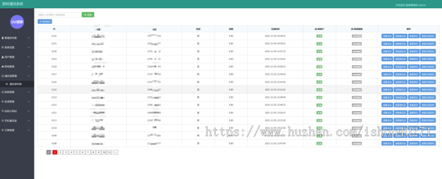 IM即时通讯交友软件H5网页版聊天在线客服高仿VXuniapp修复版