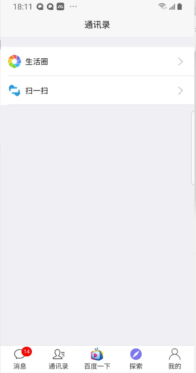 IM即时通讯交友软件H5网页版聊天在线客服高仿VXuniapp修复版