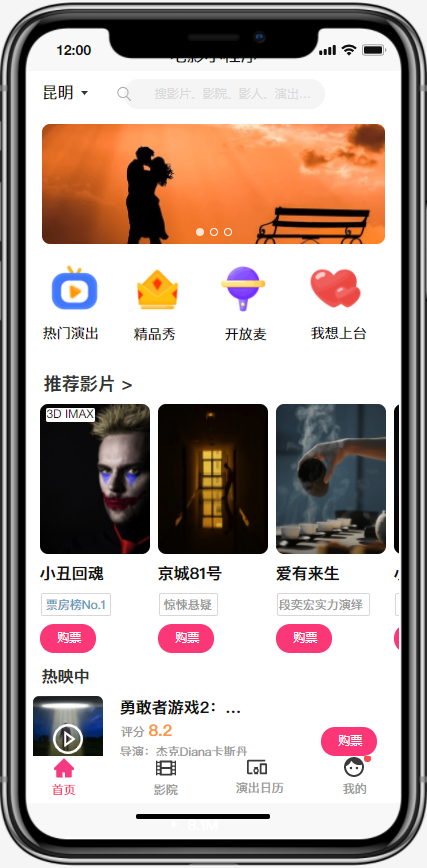正版java springboot uniapp电影票务/演唱会 小程序/源码部署