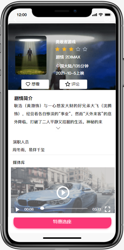 正版java springboot uniapp电影票务/演唱会 小程序/源码部署