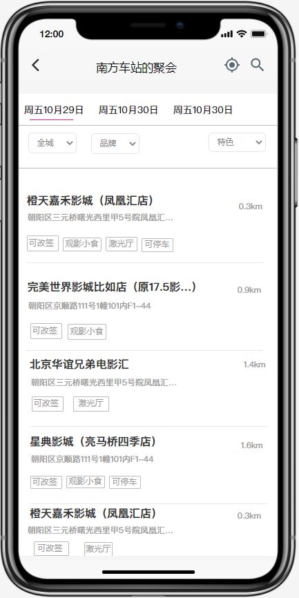 正版java springboot uniapp电影票务/演唱会 小程序/源码部署