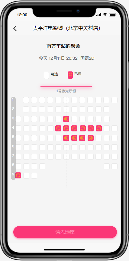 正版java springboot uniapp电影票务/演唱会 小程序/源码部署