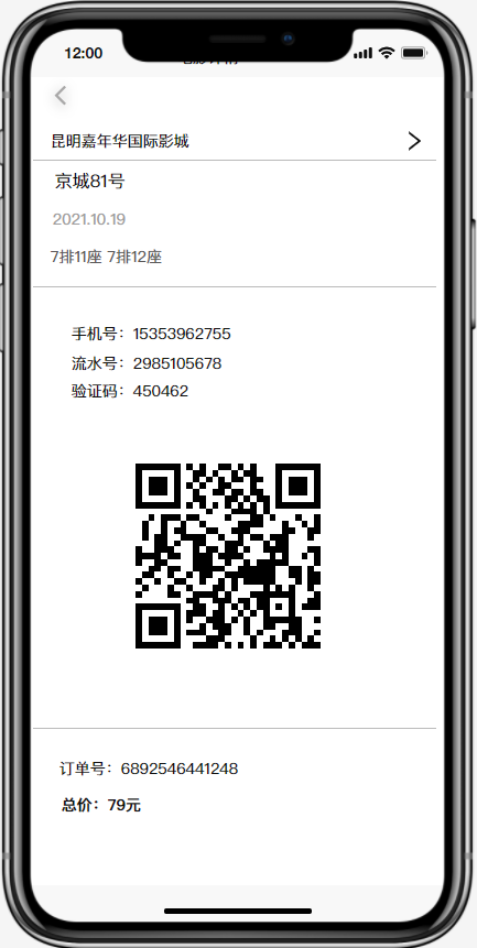 正版java springboot uniapp电影票务/演唱会 小程序/源码部署