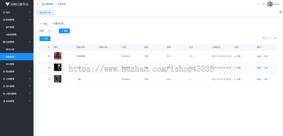 正版java springboot uniapp电影票务/演唱会 小程序/源码部署