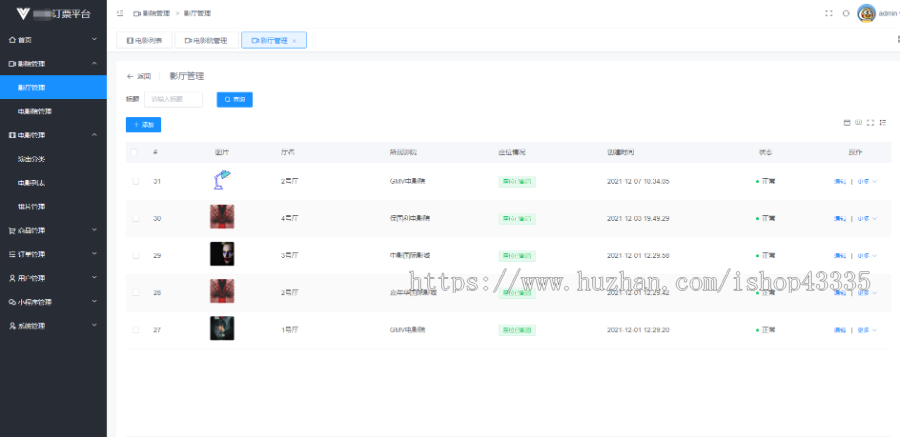 正版java springboot uniapp电影票务/演唱会 小程序/源码部署