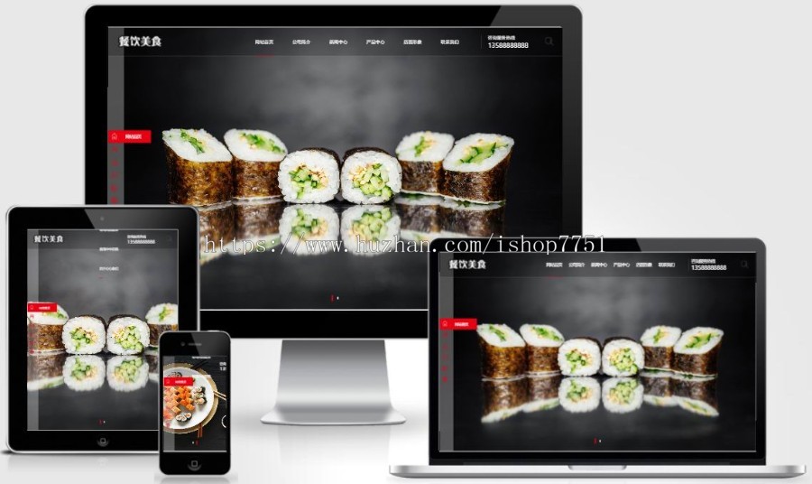 （PC+WAP）PBOOTCMS高端餐饮美食加盟网站模板 美食小吃公司加盟网站源码