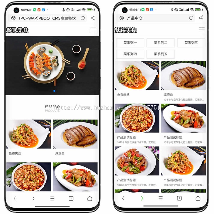 （PC+WAP）PBOOTCMS高端餐饮美食加盟网站模板 美食小吃公司加盟网站源码