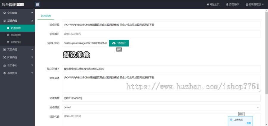 （PC+WAP）PBOOTCMS高端餐饮美食加盟网站模板 美食小吃公司加盟网站源码