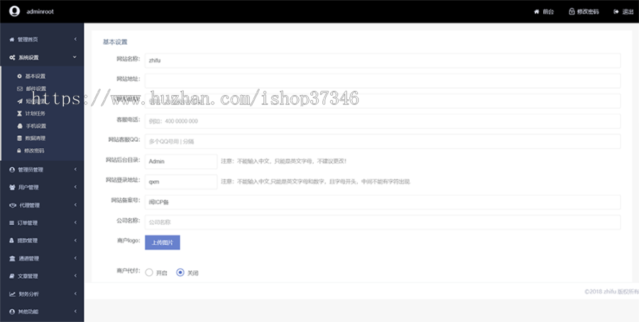 【漏洞修复版】聚合支付系统/多商家/单独/轮询/代理佣金/支付对接
