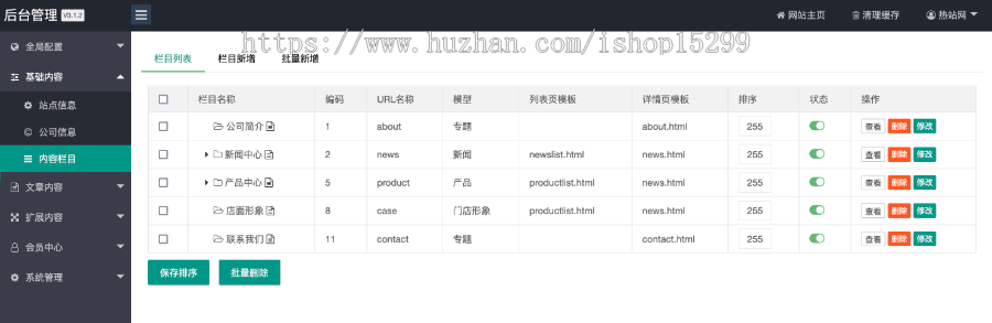 推荐 （带手机端）高端餐饮美食加盟网站模板 美食小吃公司加盟网站源码