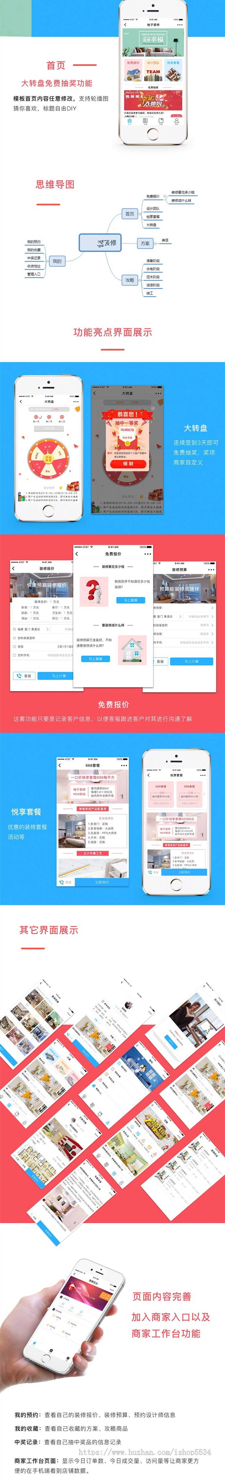 微信装修小程序源码 装修公司小程序 方案报价 设计团队营销活动推广 亲测