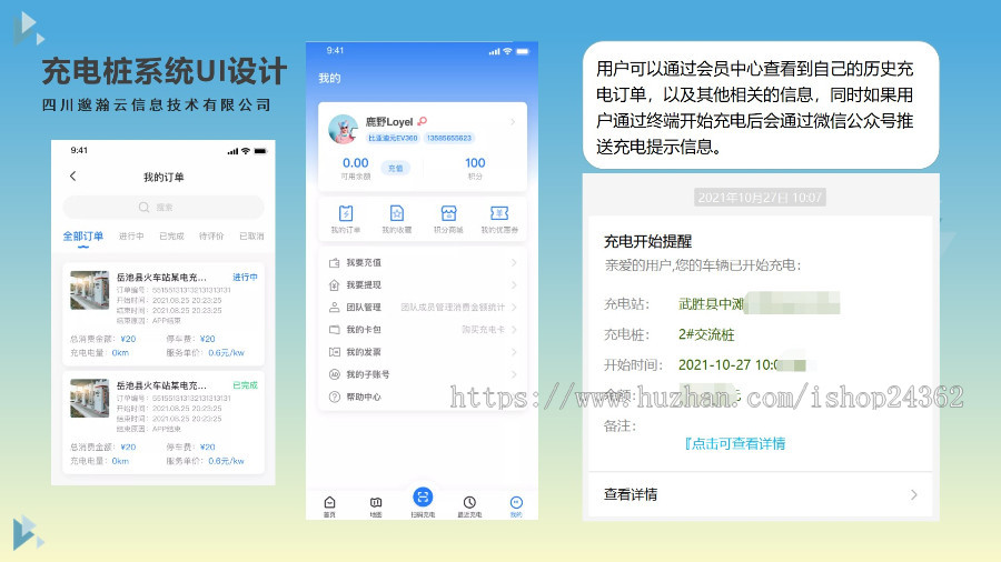 充电桩APP开发,充电小程序开发,共享充电桩管理系统,电动车app开发,充电桩监控平台