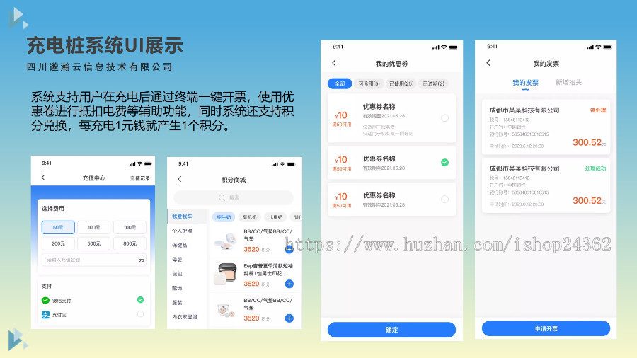 充电桩APP开发,充电小程序开发,共享充电桩管理系统,电动车app开发,充电桩监控平台