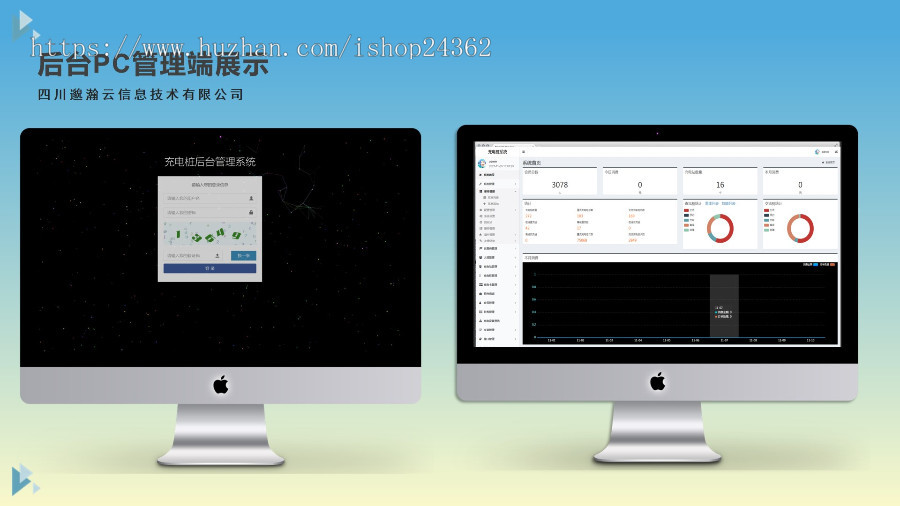 充电桩APP开发,充电小程序开发,共享充电桩管理系统,电动车app开发,充电桩监控平台