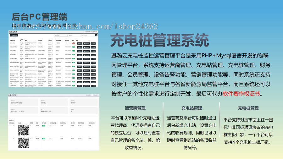 充电桩APP开发,充电小程序开发,共享充电桩管理系统,电动车app开发,充电桩监控平台