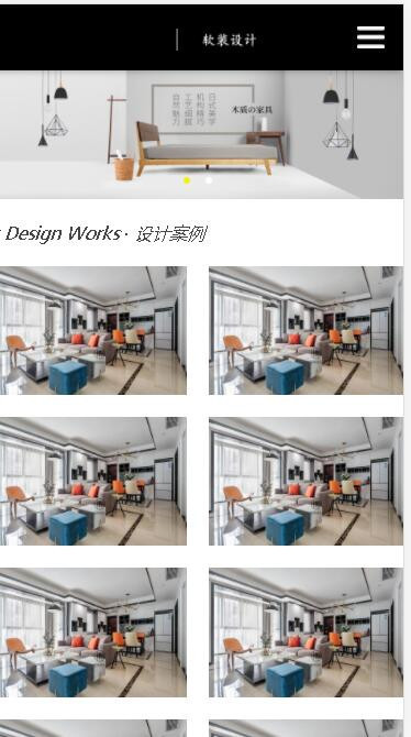 p173室内软装设计类网站pbootcms模板(自适应手机端)动态带后台