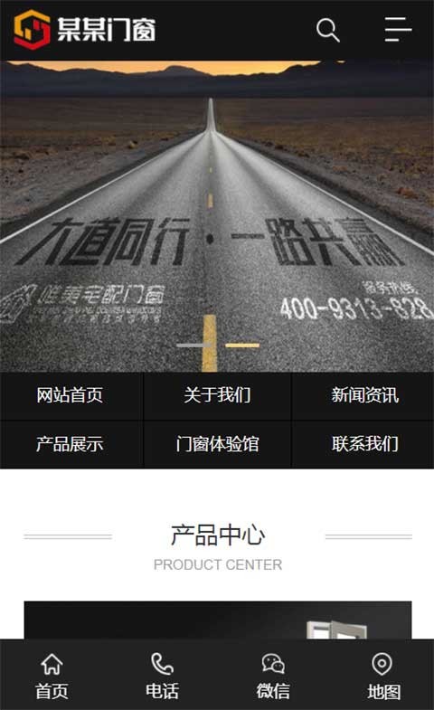 装饰建材pb模版源码装修门窗行业类网站pbootcms模板手机自适应版