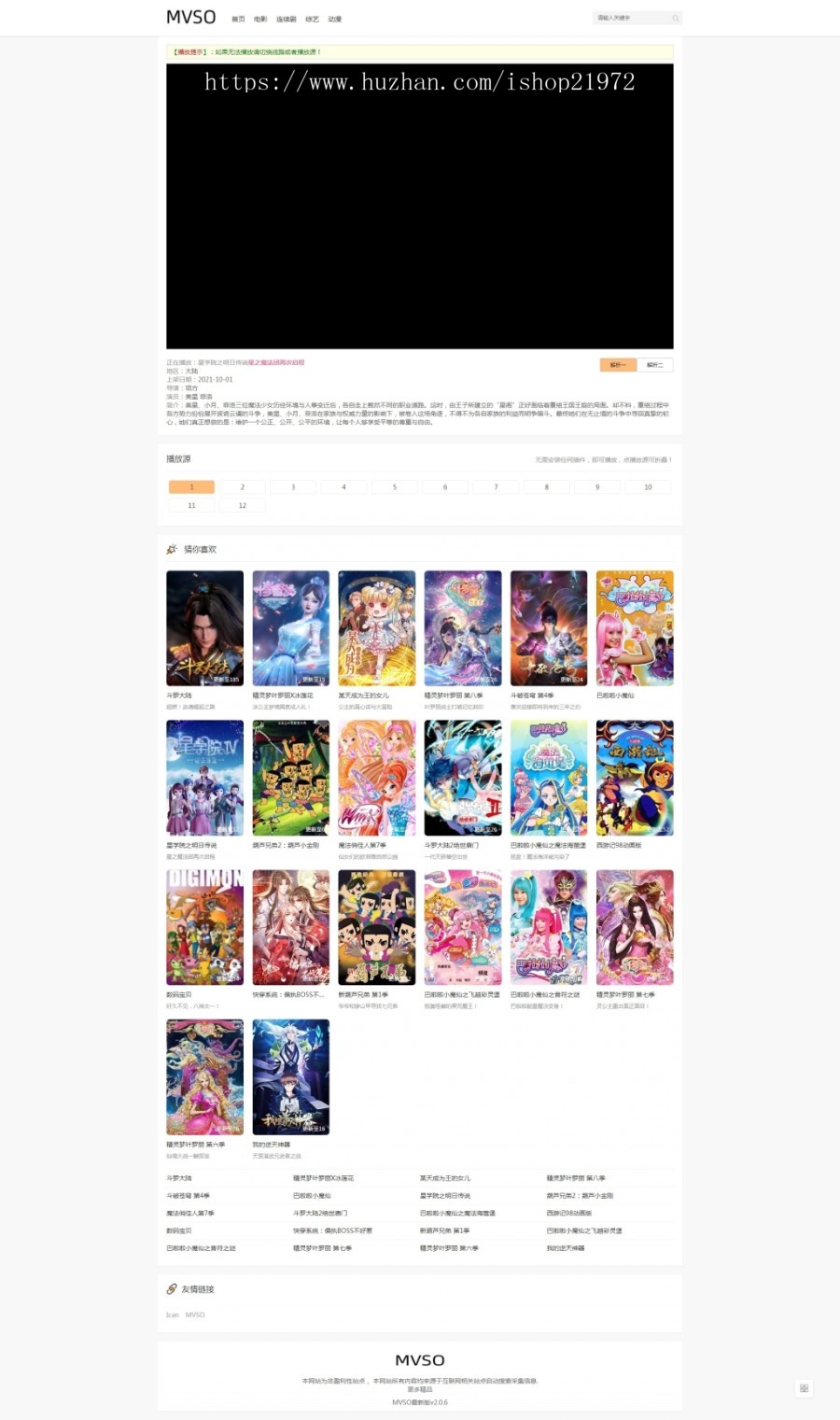 mvso影视系统源码 自动更新采集影视程序手机自适应版