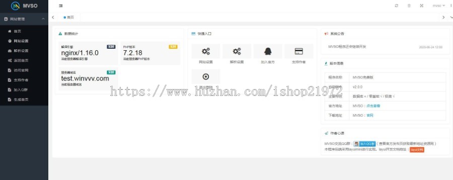 mvso影视系统源码 自动更新采集影视程序手机自适应版