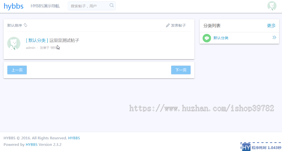 【包搭建】HYBBS超漂亮UIM-TOUCH多色手机模板V4.0.3＋专属插件+带打赏/发悬赏帖功能
