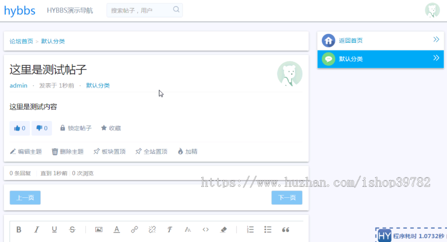 【包搭建】HYBBS超漂亮UIM-TOUCH多色手机模板V4.0.3＋专属插件+带打赏/发悬赏帖功能
