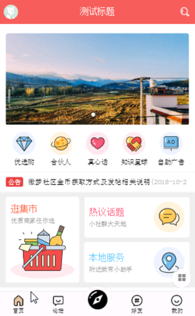 【包搭建】HYBBS超漂亮UIM-TOUCH多色手机模板V4.0.3＋专属插件+带打赏/发悬赏帖功能