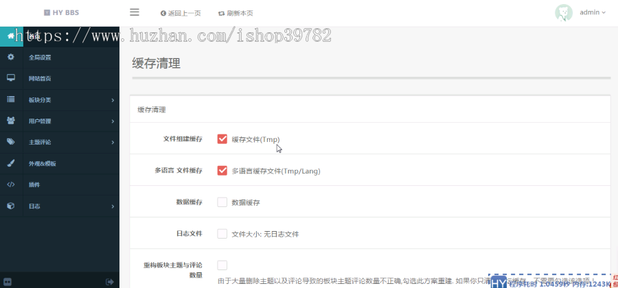 【包搭建】HYBBS超漂亮UIM-TOUCH多色手机模板V4.0.3＋专属插件+带打赏/发悬赏帖功能