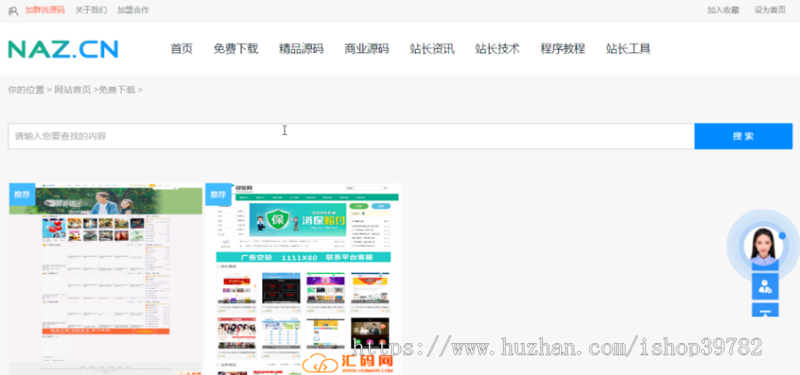 【包搭建】资源下载网站源码+精美大气+强大商城系统+会员系统+支付+搭建教程