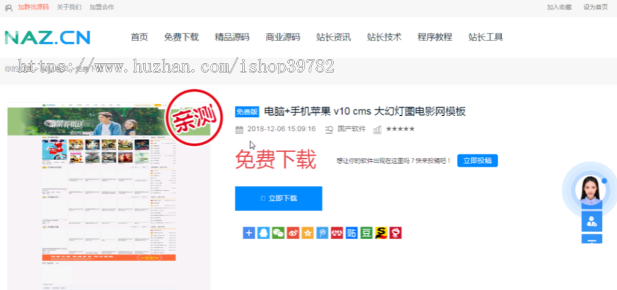 【包搭建】资源下载网站源码+精美大气+强大商城系统+会员系统+支付+搭建教程