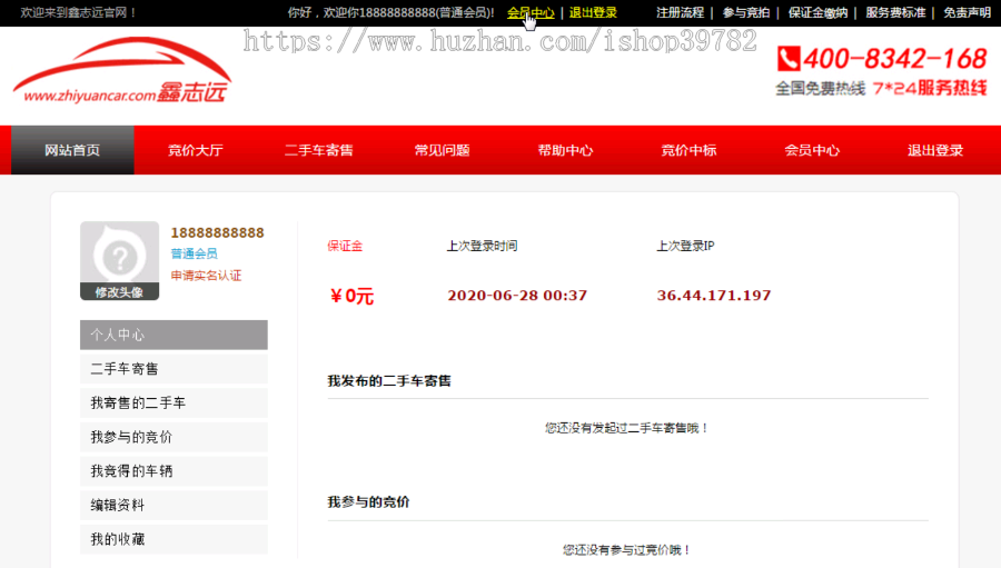 【包搭建】PHP汽车二手车拍卖网站+事故车竞拍拍卖系统+车辆豪车品牌车销售+搭建教程