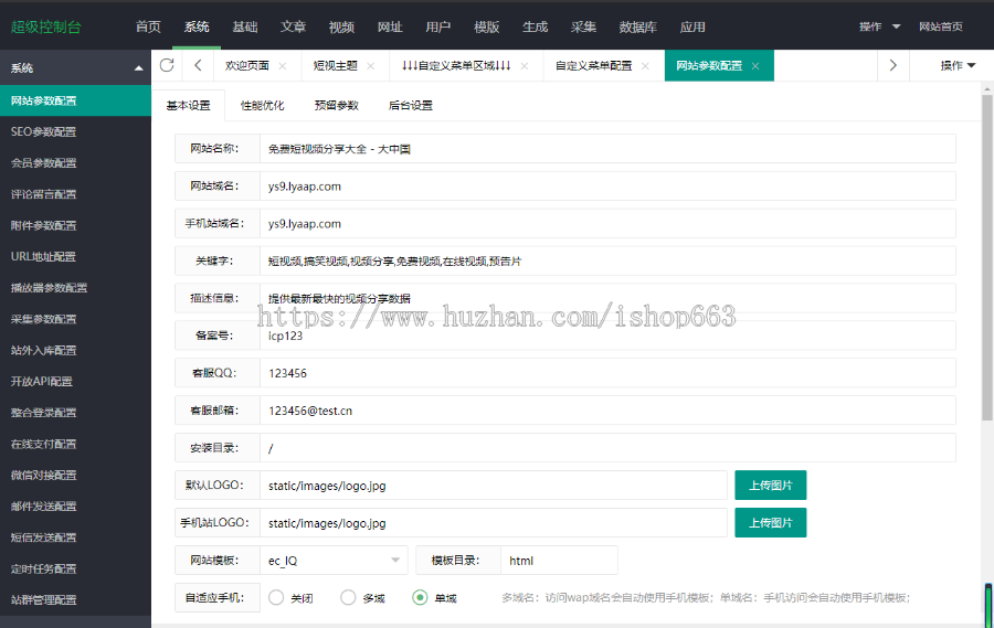 苹果CMS简单漂亮电影网站模板自动采集影视资源免更新网站源码V10解析动漫连续剧