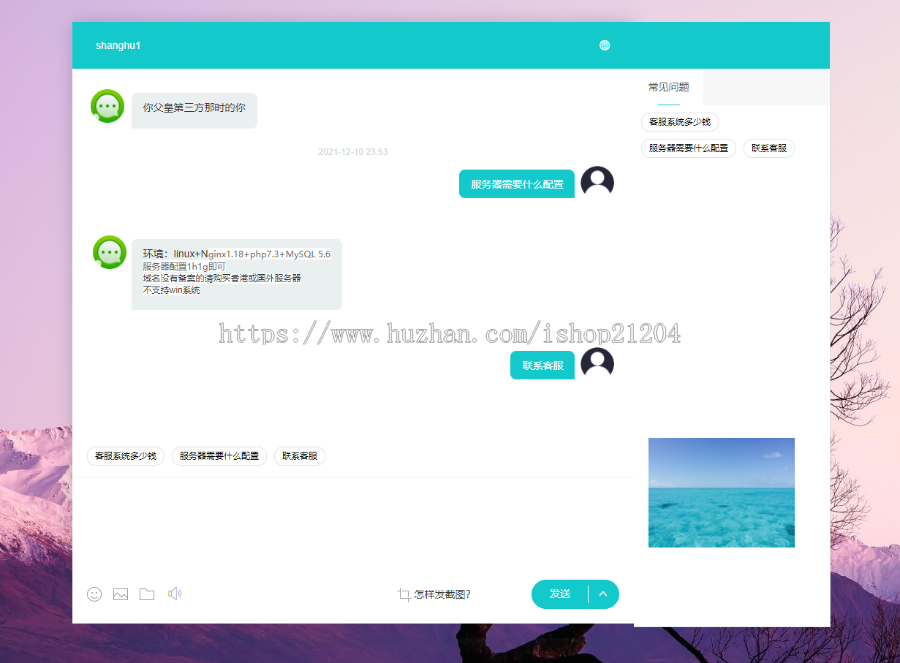 【更新版】多商户在线客服系统源码带机器人，支持展示广告，支持自定义更换背景
