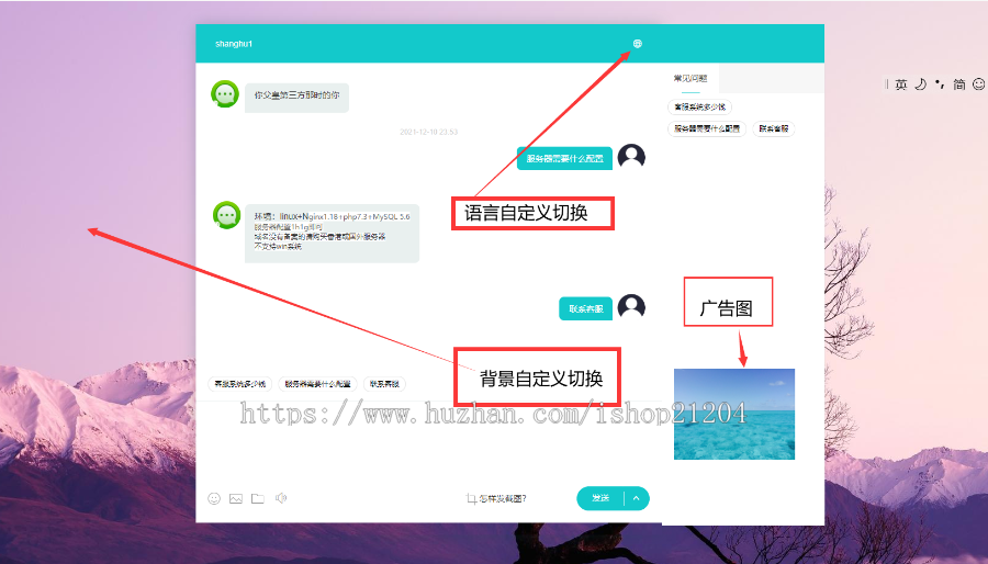 【更新版】多商户在线客服系统源码带机器人，支持展示广告，支持自定义更换背景