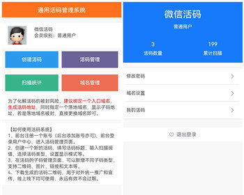 通用活码管理系统抖音快手小红书微信群活码文本图片链接活码二维码永不过期无限涨粉