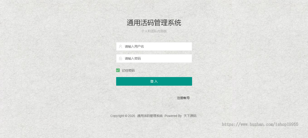 通用活码管理系统抖音快手小红书微信群活码文本图片链接活码二维码永不过期无限涨粉