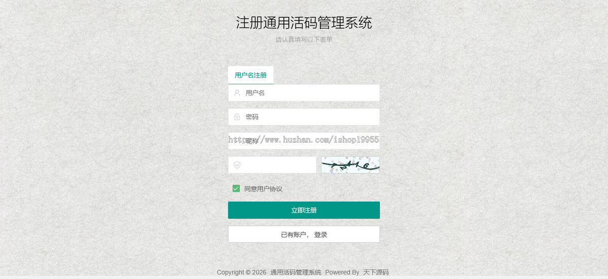 通用活码管理系统抖音快手小红书微信群活码文本图片链接活码二维码永不过期无限涨粉