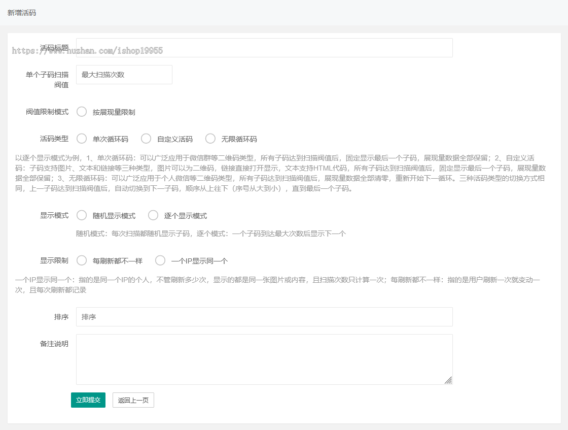 通用活码管理系统抖音快手小红书微信群活码文本图片链接活码二维码永不过期无限涨粉