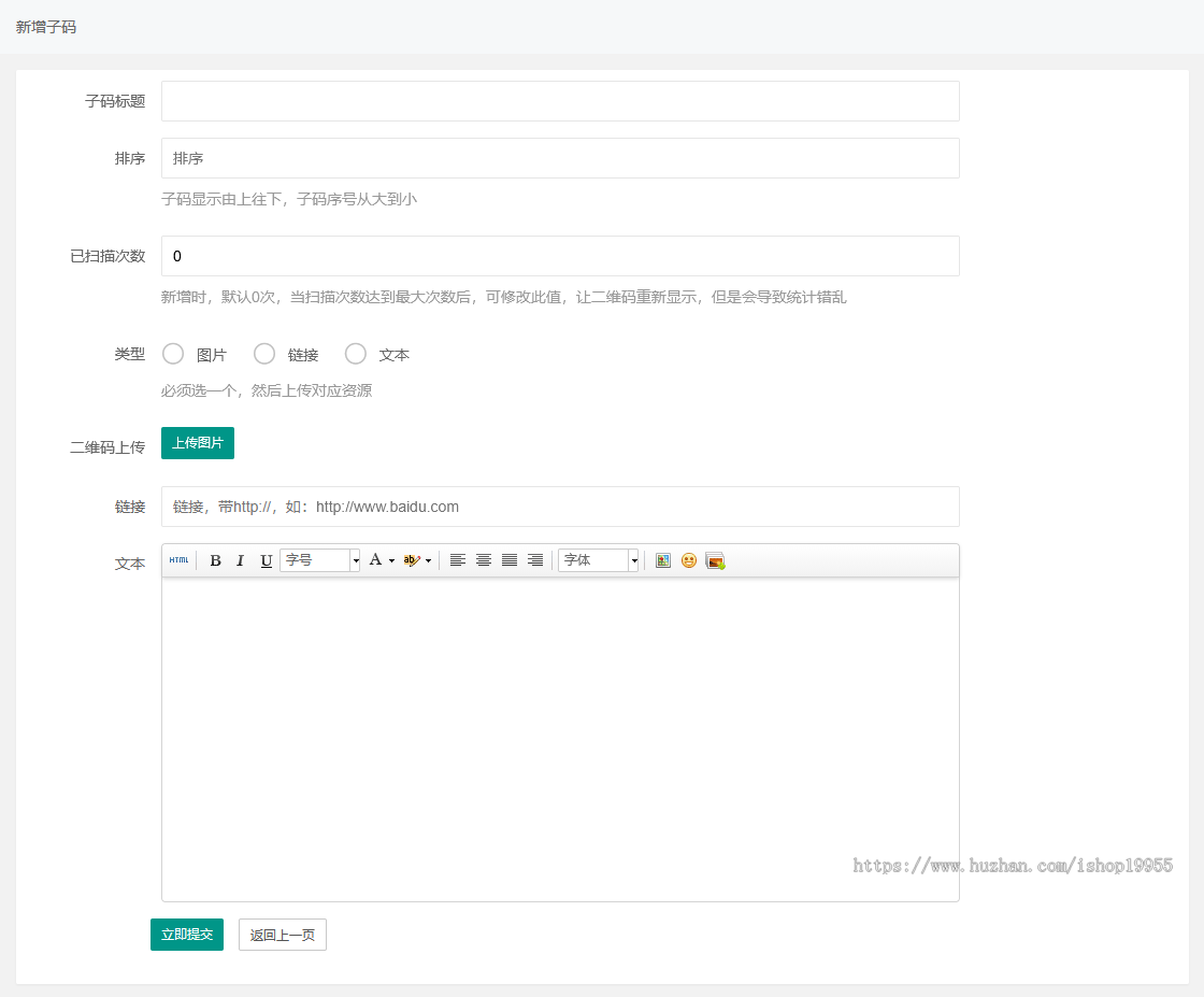 通用活码管理系统抖音快手小红书微信群活码文本图片链接活码二维码永不过期无限涨粉