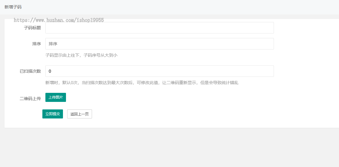通用活码管理系统抖音快手小红书微信群活码文本图片链接活码二维码永不过期无限涨粉