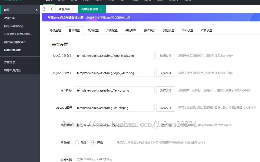 亲测可用苹果CMS V10海螺主题模板带后台+手机版自适应影视频模板源码