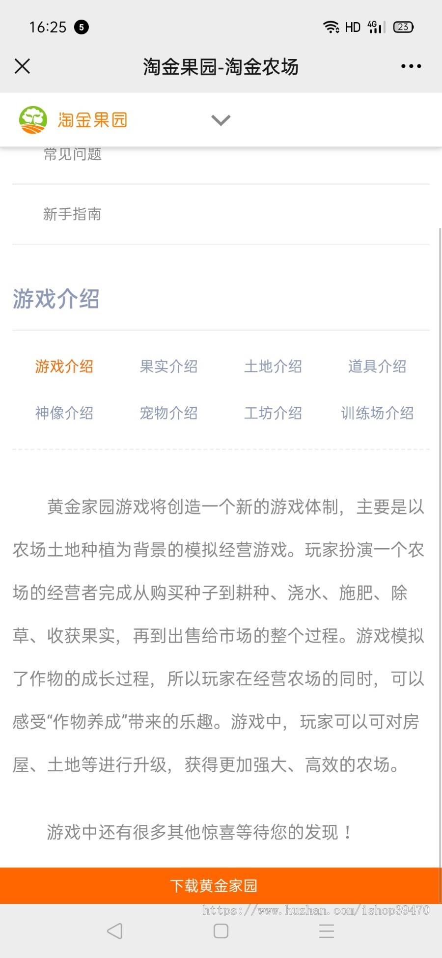 元宇宙虚拟土地开垦种植建设房子农场游戏APP种植养殖复利经营