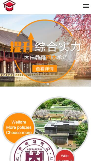 p181教育留学网站模板动态带后台带手机版PHP网站源码整站简单