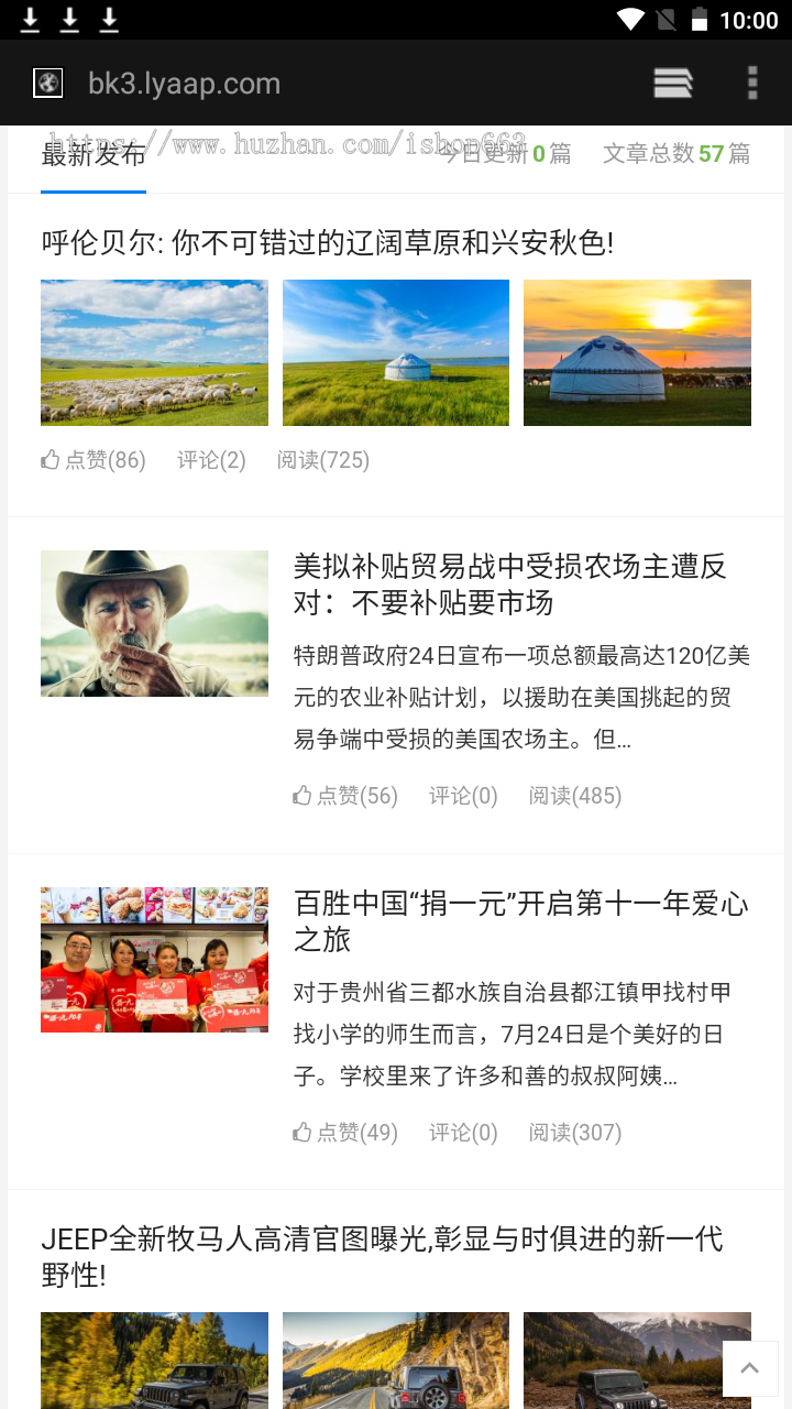 WordPress个人博客网页展示资讯网站模板响应式wap自适应手机科技源码文章自媒体新闻