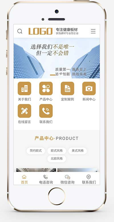 p185(PC+WAP)家居装饰建材网站pbootcms模板浅黄色营销型家装网站源码