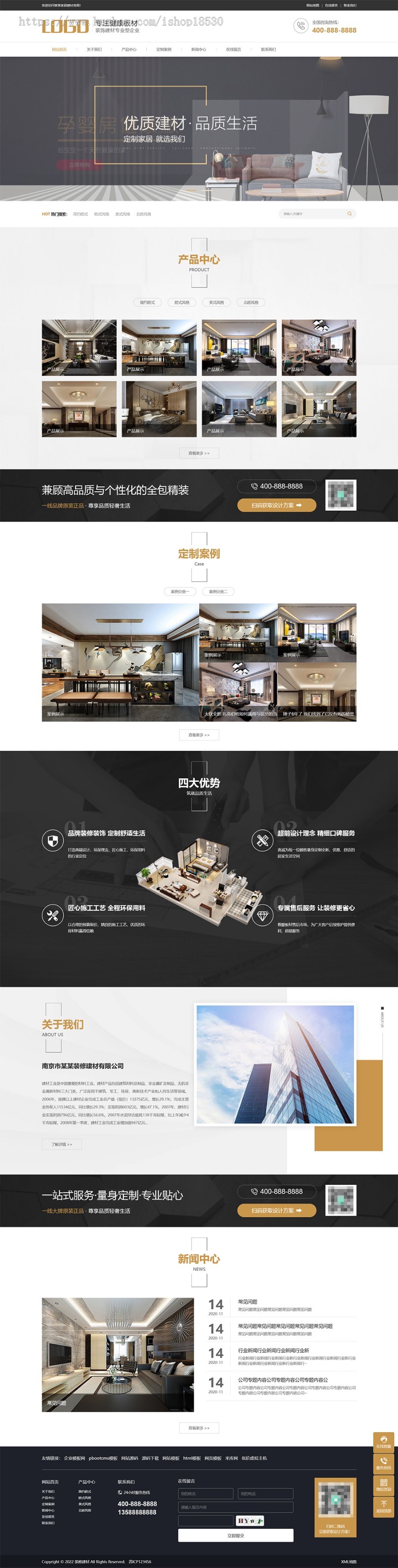 家居装饰建材网站pbootcms模板(PC+WAP)浅黄色营销型家装网站源码下载