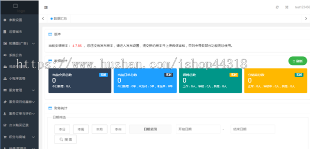 商家联盟小程序商家入驻技师入驻跑腿分销预约商城在线派单