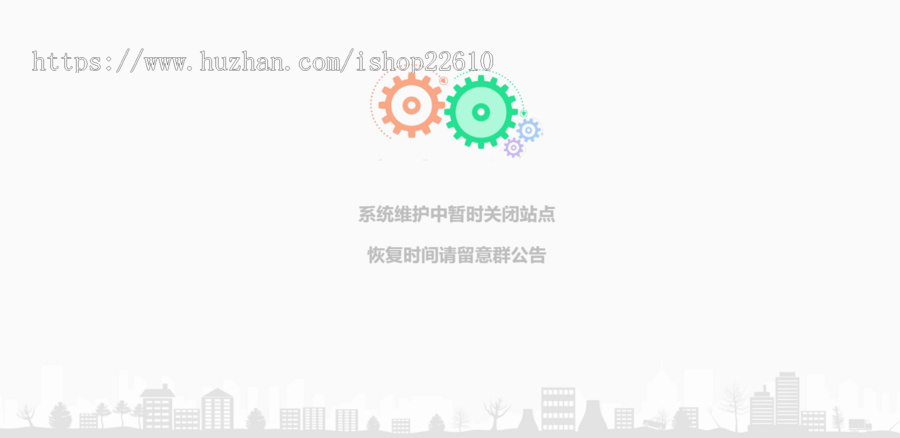网站维护单页html源码,超酷个性网站维护单页,关站提示单页面,上传即可使用