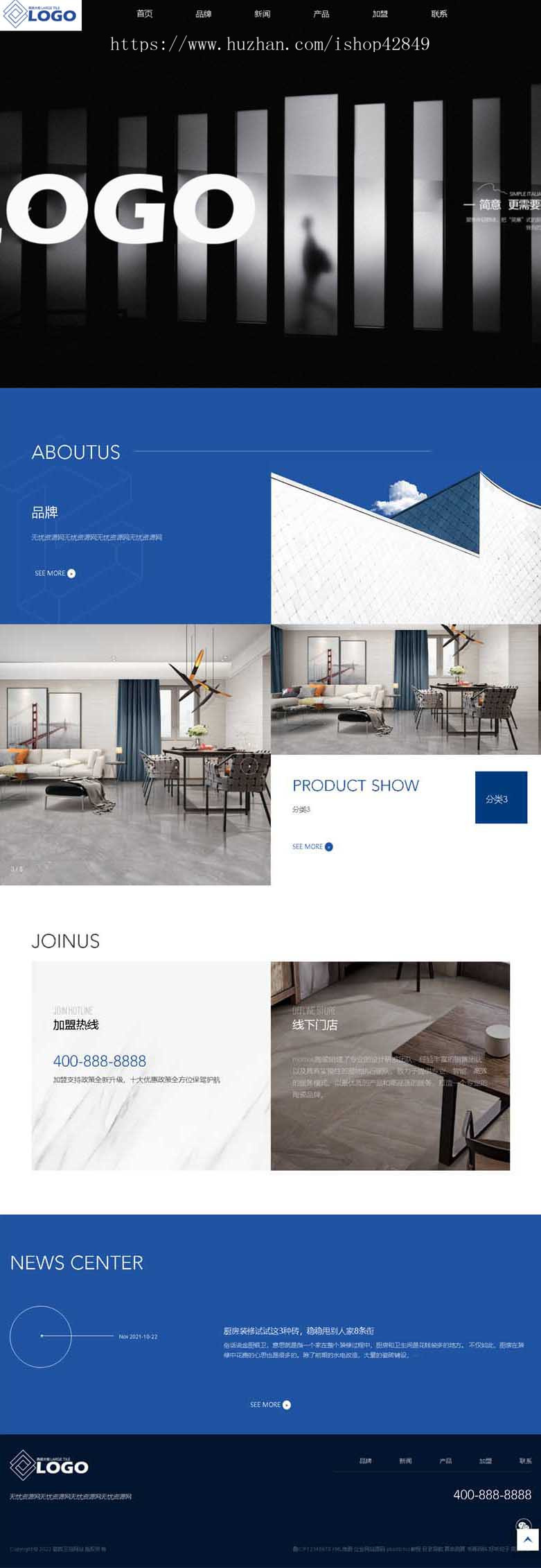 p184HTML5响应式品牌建材瓷砖pbootcms网站模板蓝色企业网站源码