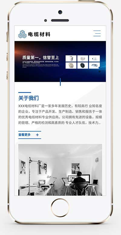 p188自适应手机端h5宽屏电线电缆网站pbootcms模板电缆材料加工