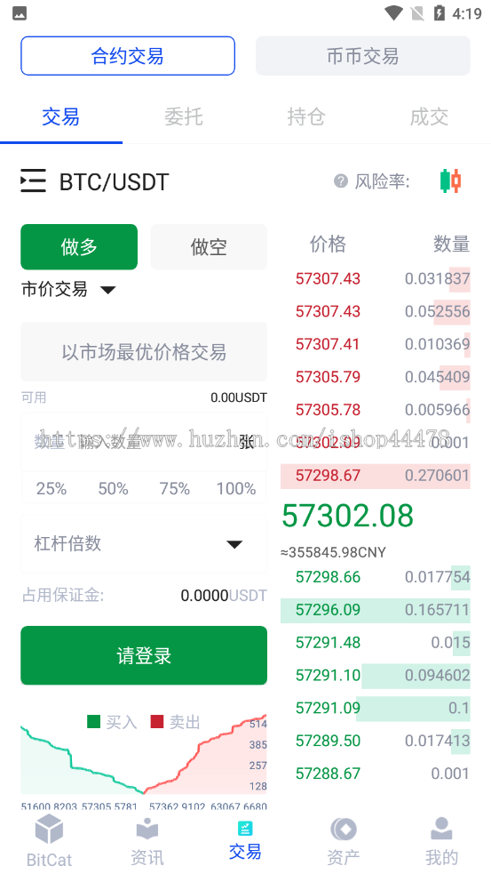 原生交易所完整源码 原生安卓+IOS端源码 币币+OTC承兑商+永续